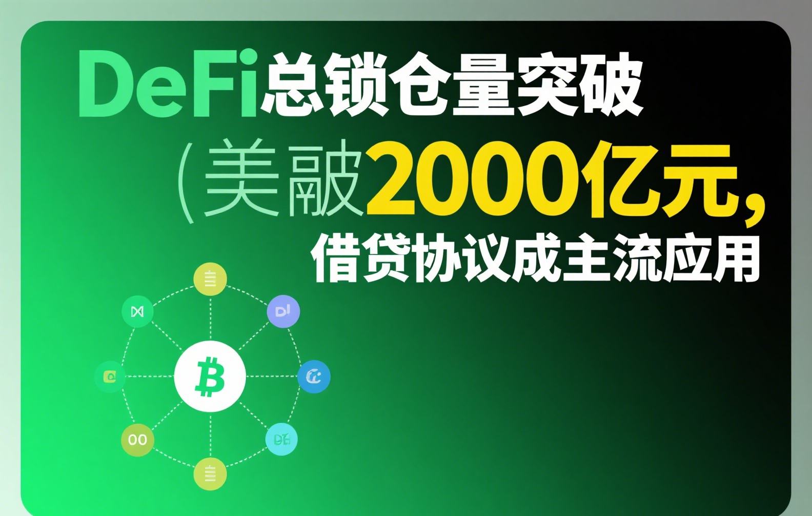 我国稳定币交易入口与登录全流程指南：合规操作与平台选择解析